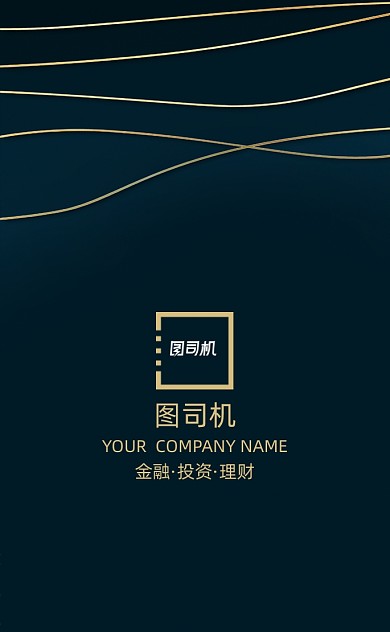 简约深色金融投资理财名片