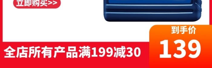 汽车生活节机油用品天猫促销电商主图