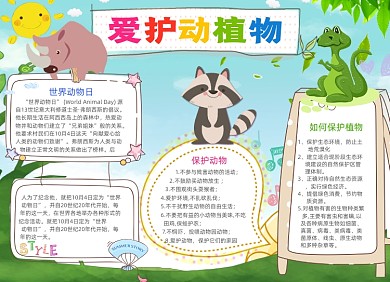 蓝色爱护动植物电子小报手抄报