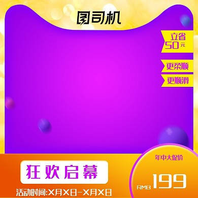 618双十一年中大促洗发沐浴主图