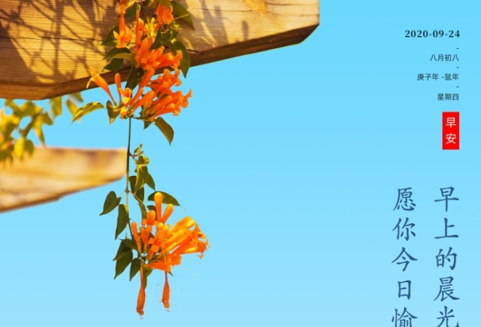房地产早安签到日签手机海报