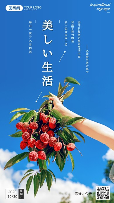 签到日签摄影图文艺清新日系手机海报