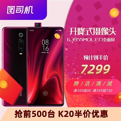 618双十一年中大促聚划算智能手机