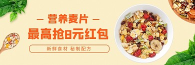 饿了么营养健康沙拉店招