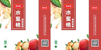 水蜜桃水果手提袋设计