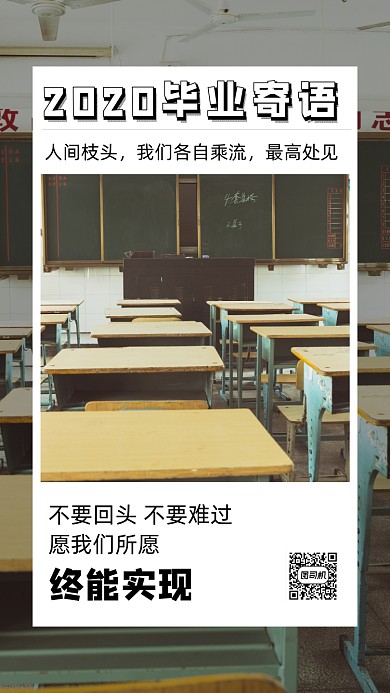 青春毕业季毕业寄语