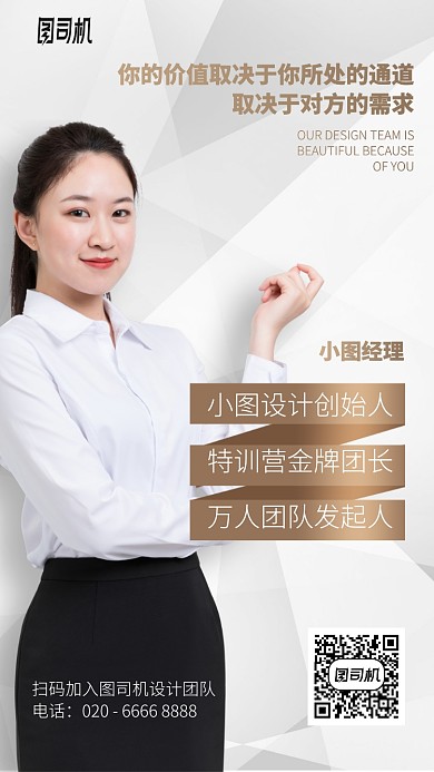 特训营培训手机海报