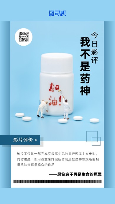 影视解析月签日签手机海报