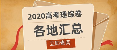 各省高考试题汇总热点