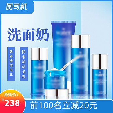 聚划算周末吾折天美妆化妆品电商主图