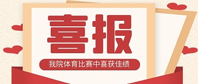 红色信封企业喜报公众号搜图