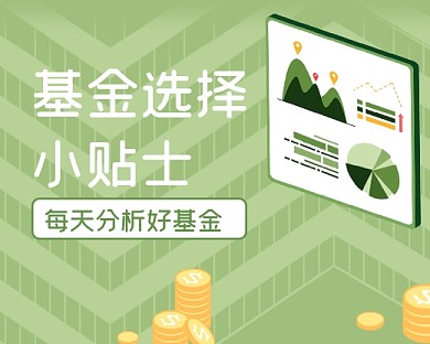 基金选择投资分析绿色清新小程序封面