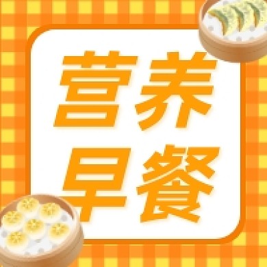 营养早餐清新简约插画公众号次图