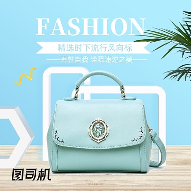 手提包淘宝天猫女包直通车主图促销