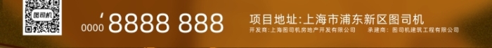 房地产传统节气处暑手机海报