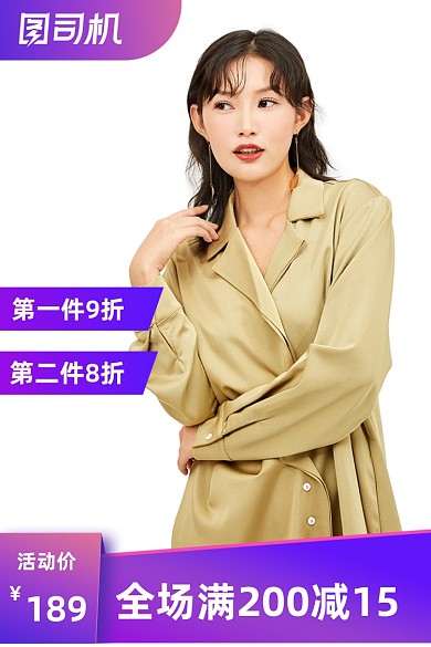 新势力周紫色炫彩女装直通车主图