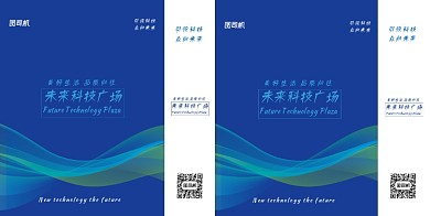 蓝色简约动感线条渐变礼品手提袋包装