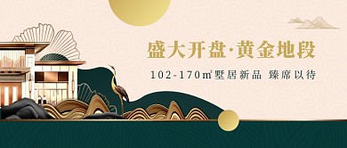 墨绿色大气地产公众号首图