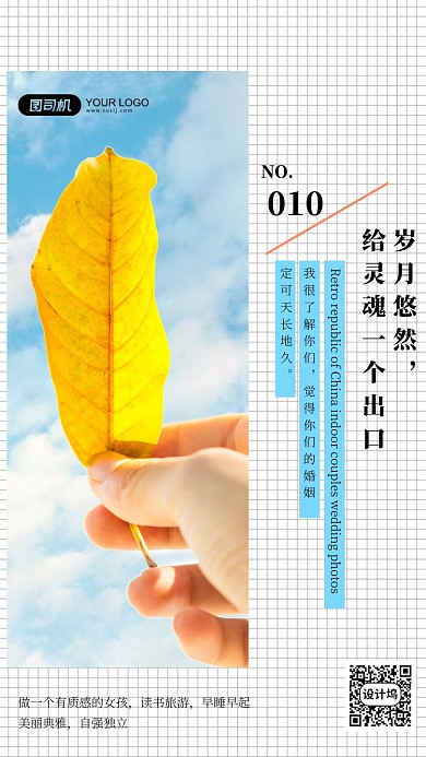 手机相册拼图海报
