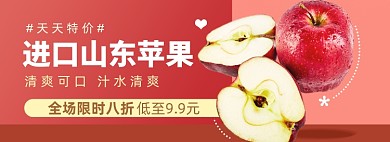 水果生鲜淘宝苹果电商banner