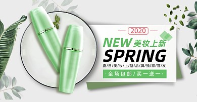 绿色小清新美妆护肤品上新海报