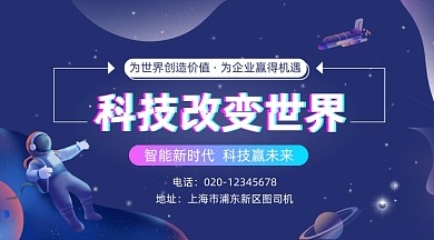 智能科技峰会炫彩大气手机横图
