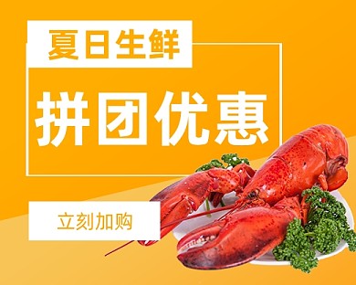 副食生鲜低价拼团小程序封面