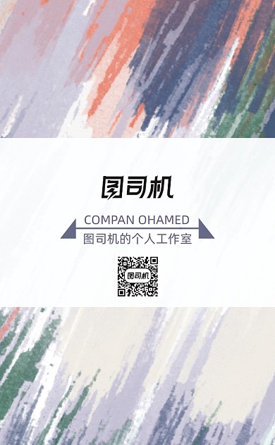 彩色时尚个性个人工作室名片