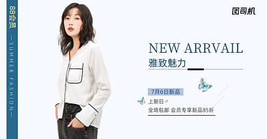 极简约清新女装88会员活动海报