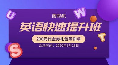英语提升班简约渐变手机横版海报