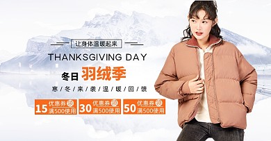 冬日羽绒季女装冬季上新促销海报