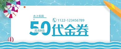 蓝色卡通手绘游泳馆代金券优惠券