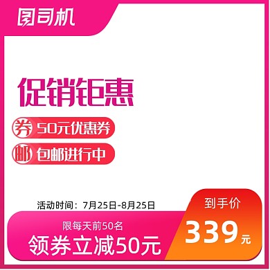 七夕情人节电商促销主图悬浮框