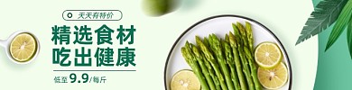 外卖海报饿了么健康沙拉banner