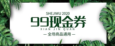 小清新植物女装店花店代金券优惠券