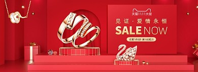红色C4D双十一珠宝首饰海报