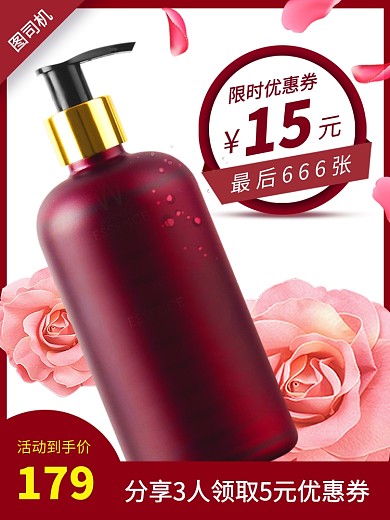 化妆品洗发水护肤促销时尚简约电商主图