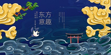 大气国潮东方意趣地产展板