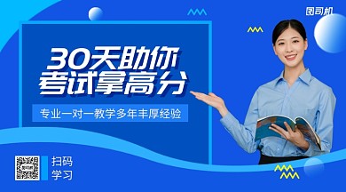 考试拿高分简约几何手机横版海报