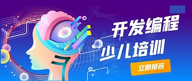 少儿AI编程课程公众号首图