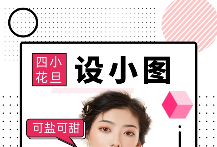 乘风破浪的姐姐粉丝应援手机海报