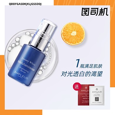 简约蓝色清新化妆品精华面膜美妆主图