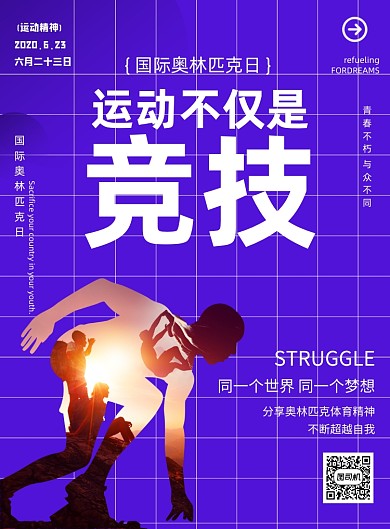 是IE奥林匹克日体育运动印刷海报