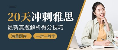 简约雅思托福教育培训公众号首图