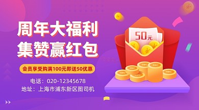 618周年福利简约插画手机横图