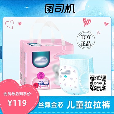 浅蓝色七夕节母婴用品纸尿裤主图