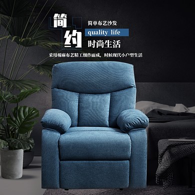 简约沙发家具建材时尚高端大气主图