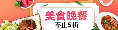外卖海报饿了么banner图
