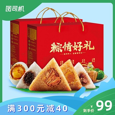 端午节蓝色电商淘宝天猫主图