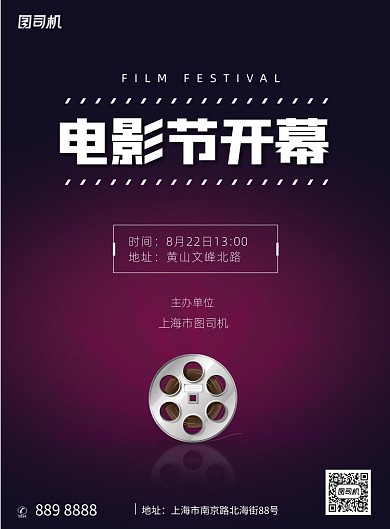 简约电影院恢复开放海报